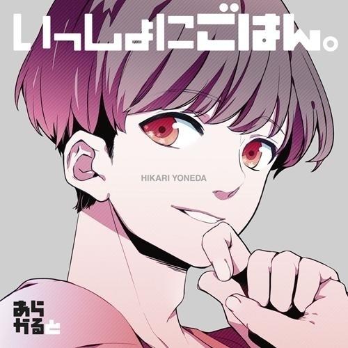 「僕の知っている白い花はまだ夜の闇を知らない」