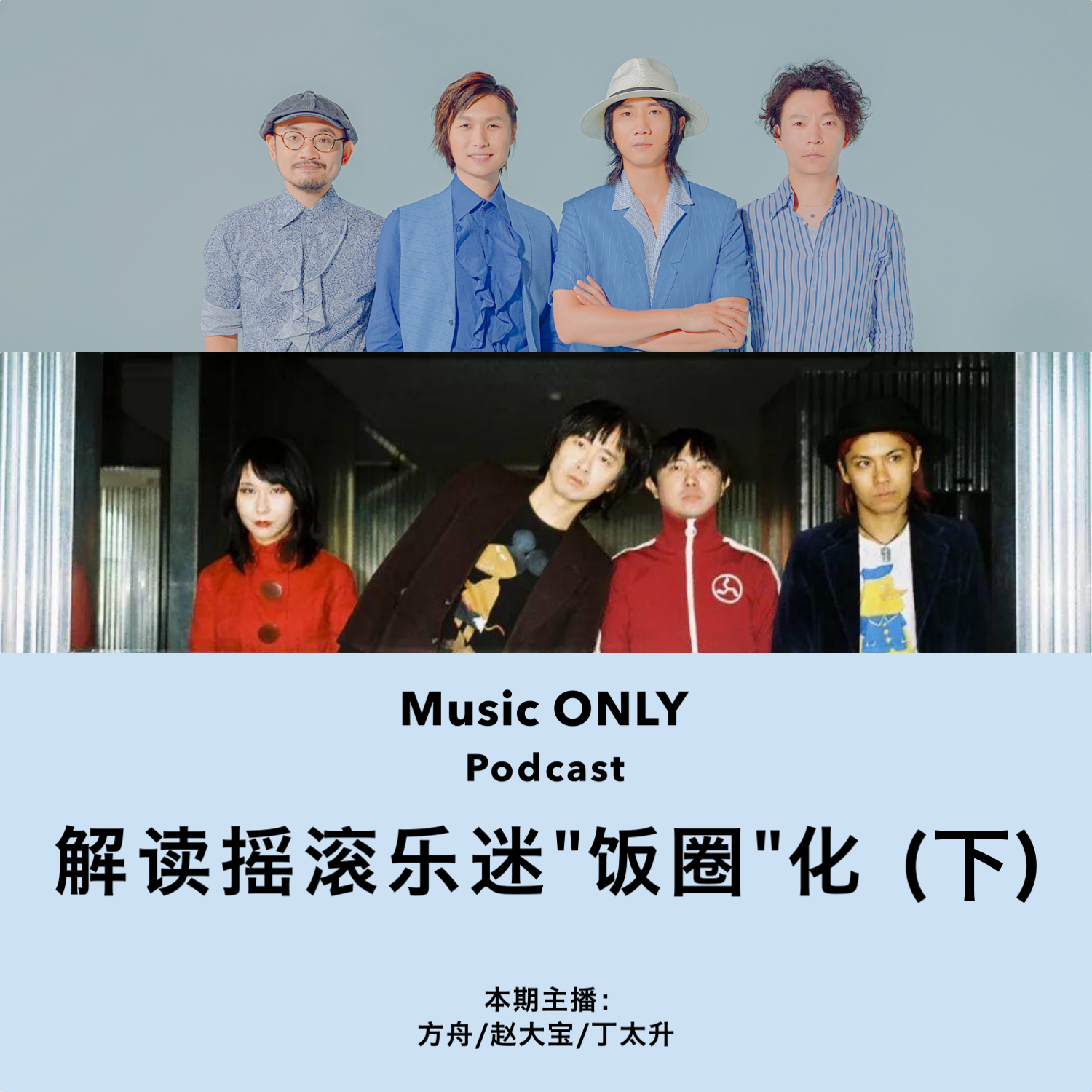 Music ONLY Podcast