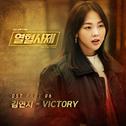 열혈사제 OST Part 6专辑