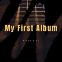 My First Album专辑