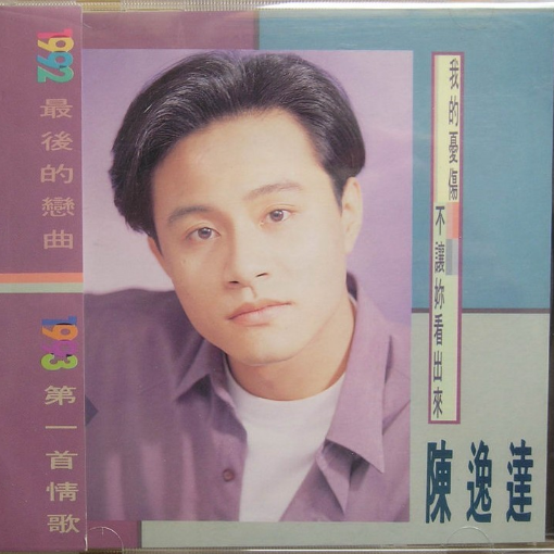 我的忧伤不让你看出来