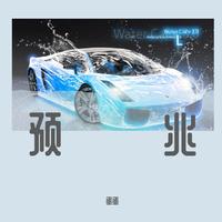 ice