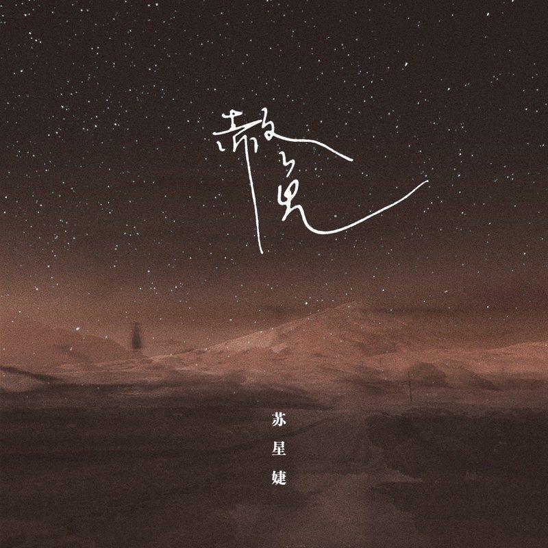 赦免（DJAh版）