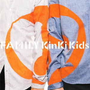 Kinki Kids - FAMILY～ひとつになること