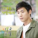 기분좋은날 OST Part.3专辑