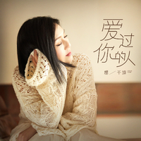 杨千桦-就是这么爱你(01年演唱会版) 原版伴奏