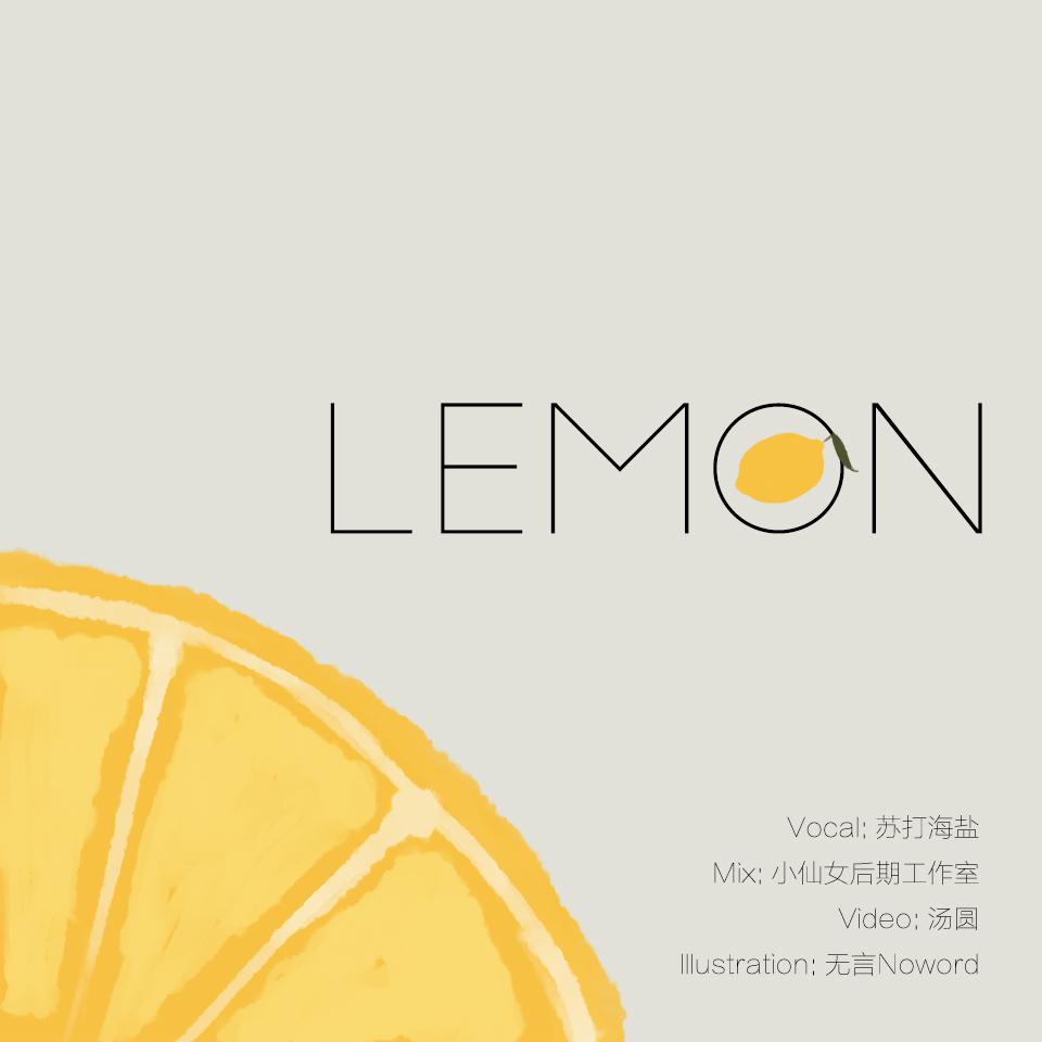 Lemon专辑