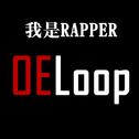 我是Rapper专辑