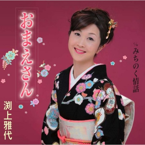 おまえさん