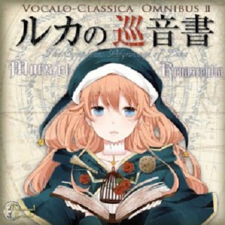 シューベルト“アヴェ?マリア”(『エレンの歌』第3番)