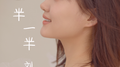 一半一半专辑
