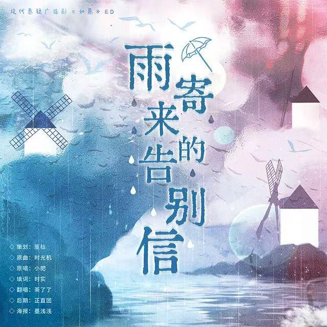 茶了了歌曲封面