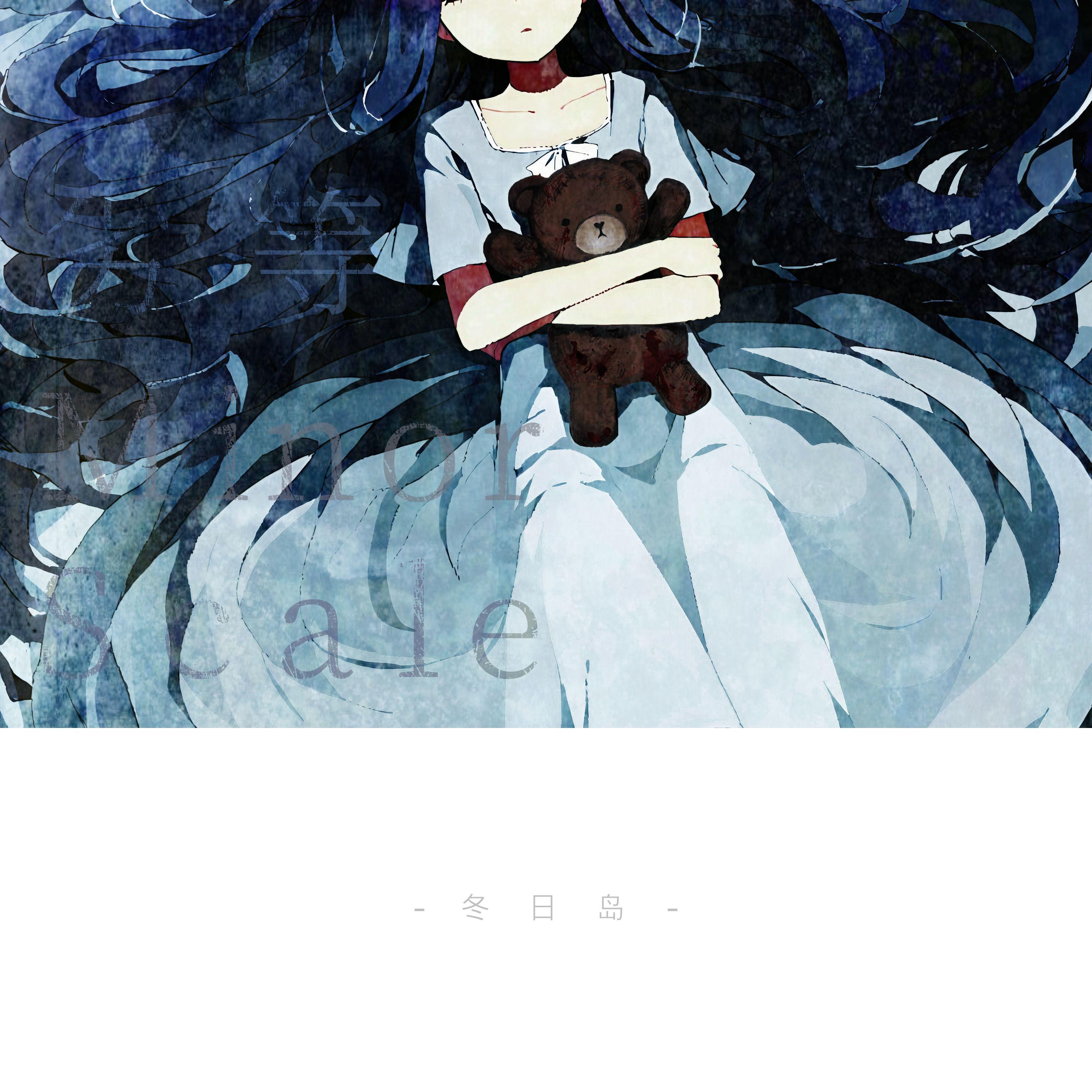 劣等MinorScale专辑