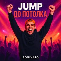 Контакт [Clean] [Russian, Moombahton, Hip-Hop, Rap] 10A 100