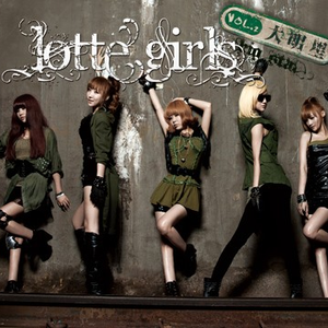 Lotte Girls - 泪痕 （降8半音）