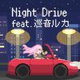 Night Drive (feat. 巡音ルカ)