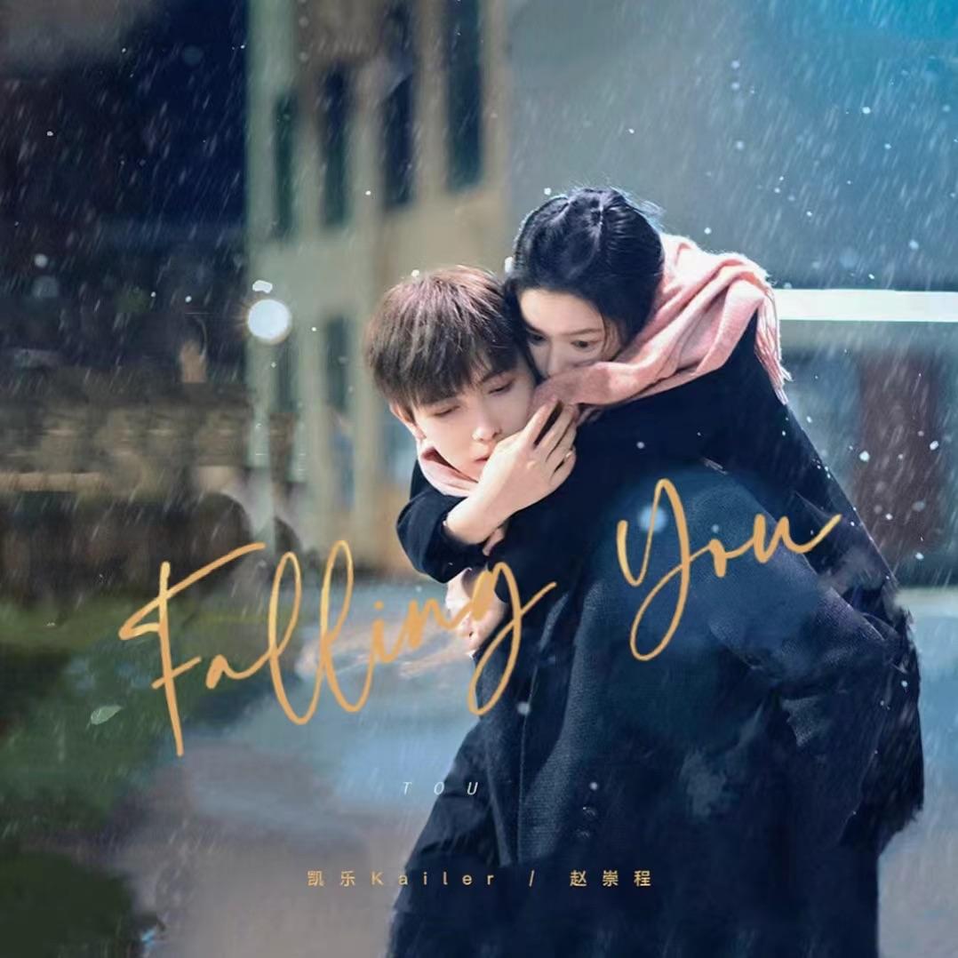 falling you