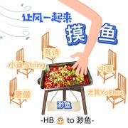 让风告诉你——之让风一起来摸鱼