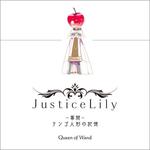 Justice Lily(幕間)～ リンゴ人形の記憶专辑