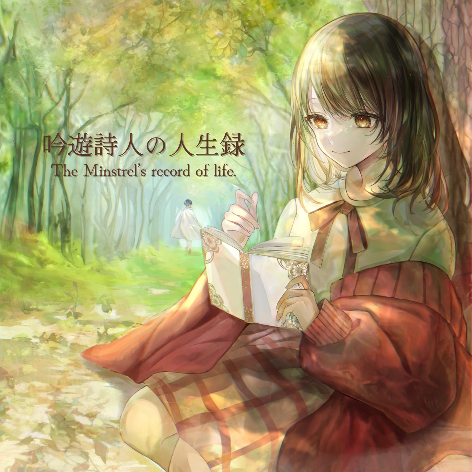 ロスト・シルフィード (feat. Lucia)