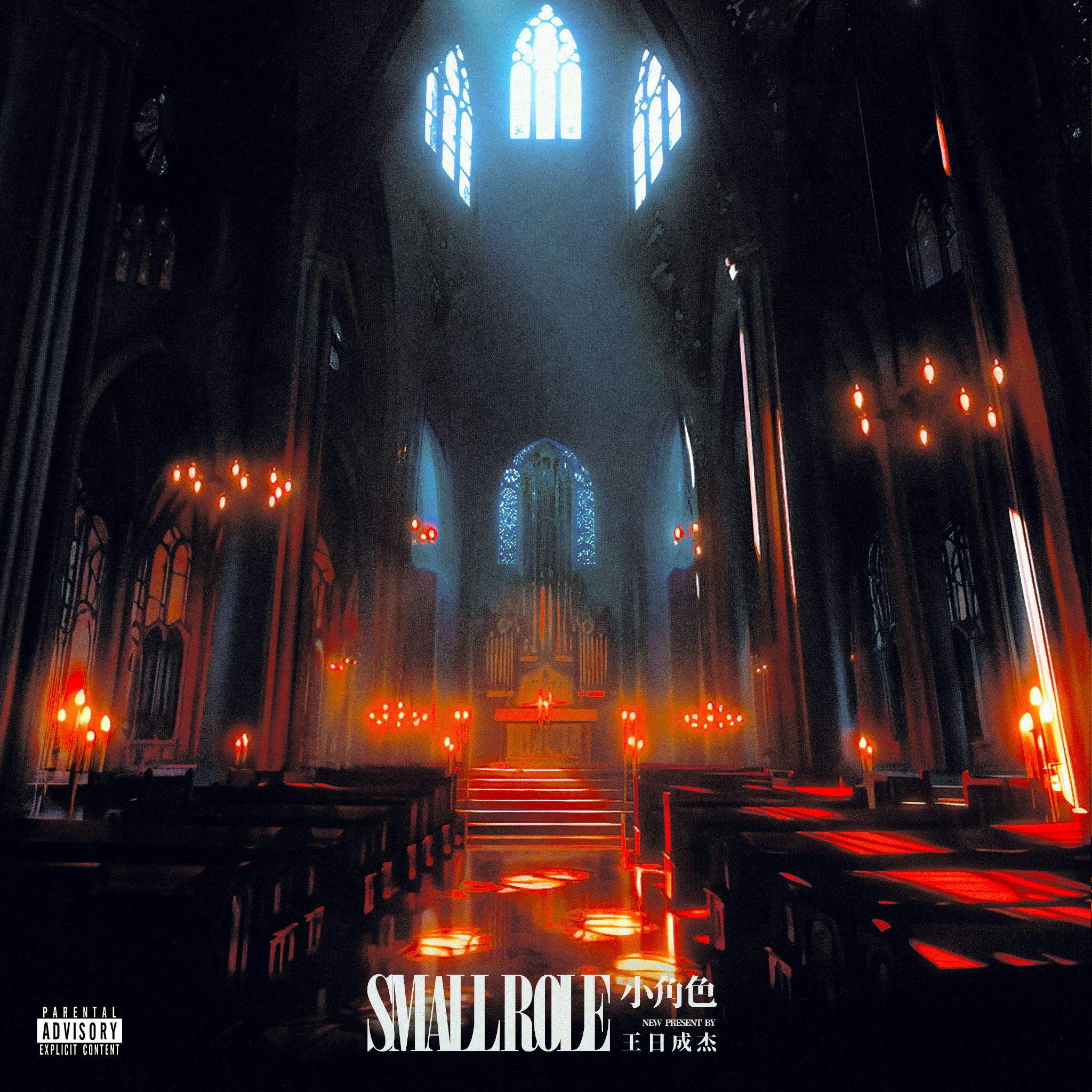 SMALLROLE