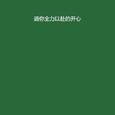感谢你曾来过