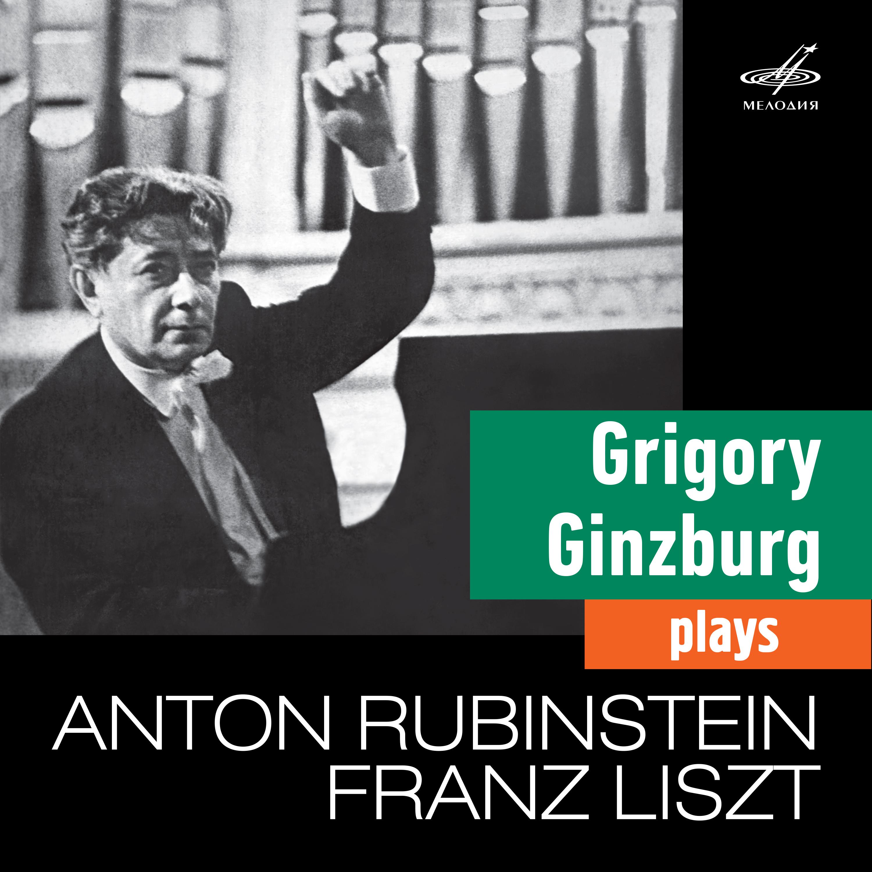 Grigory Ginzburg - 6 Etudes, Op. 23: No. 2 in C Major