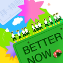 Better Now (拜～特闹！)