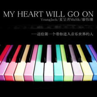 My Heart Will Go On专辑