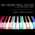 My Heart Will Go On专辑