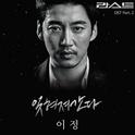 라스트 OST Part 2专辑