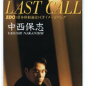 LAST CALL专辑