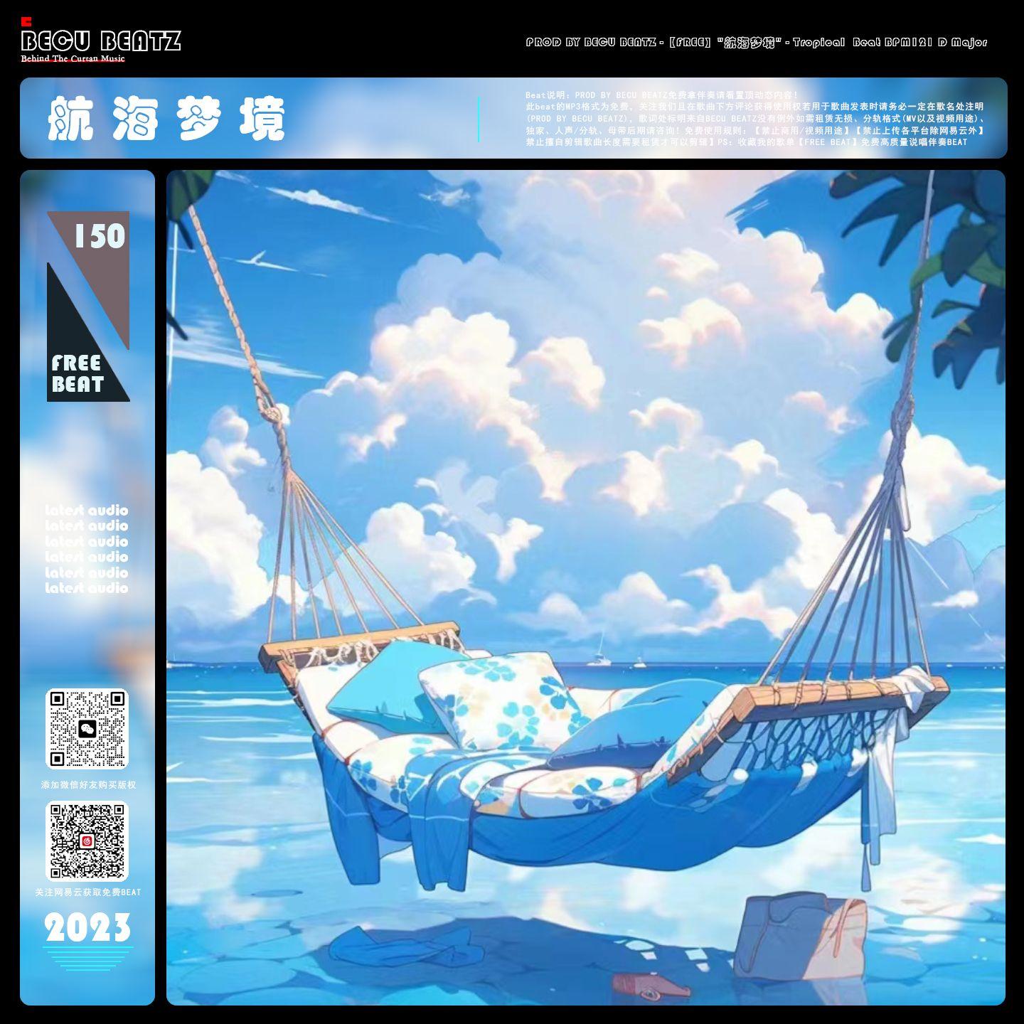 【售断】"航 海 梦 境"-(Dinosaur版)