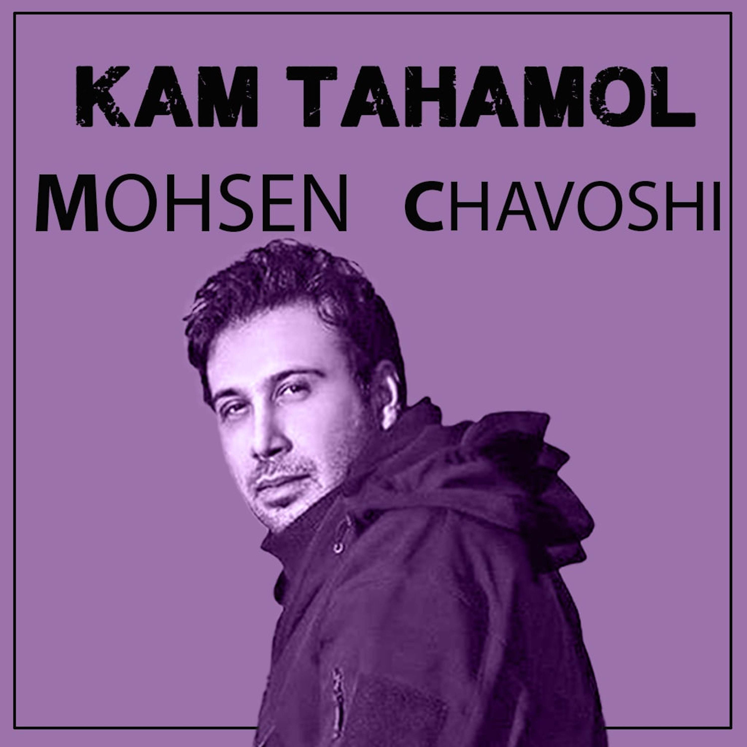 Kam Tahamol
