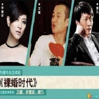 《裸婚时代》主题曲《等不到的爱》(伴奏)
