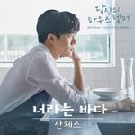 당신의 하우스헬퍼 OST Part 2专辑