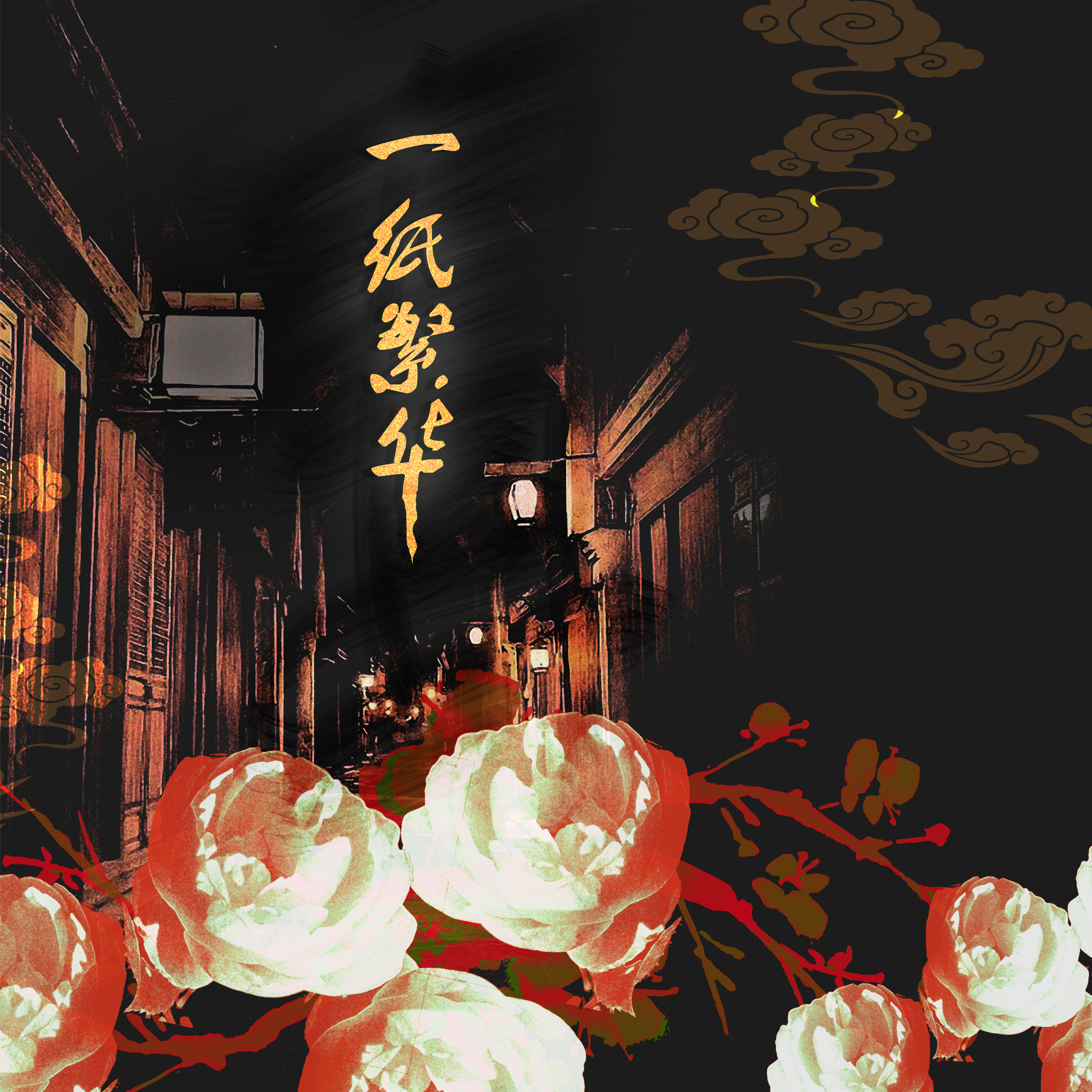 KenZong歌曲封面