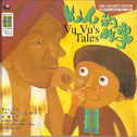 当代音乐馆-童话森林系列-儿童音乐故事-Vu Vu的故事·纯音乐专辑