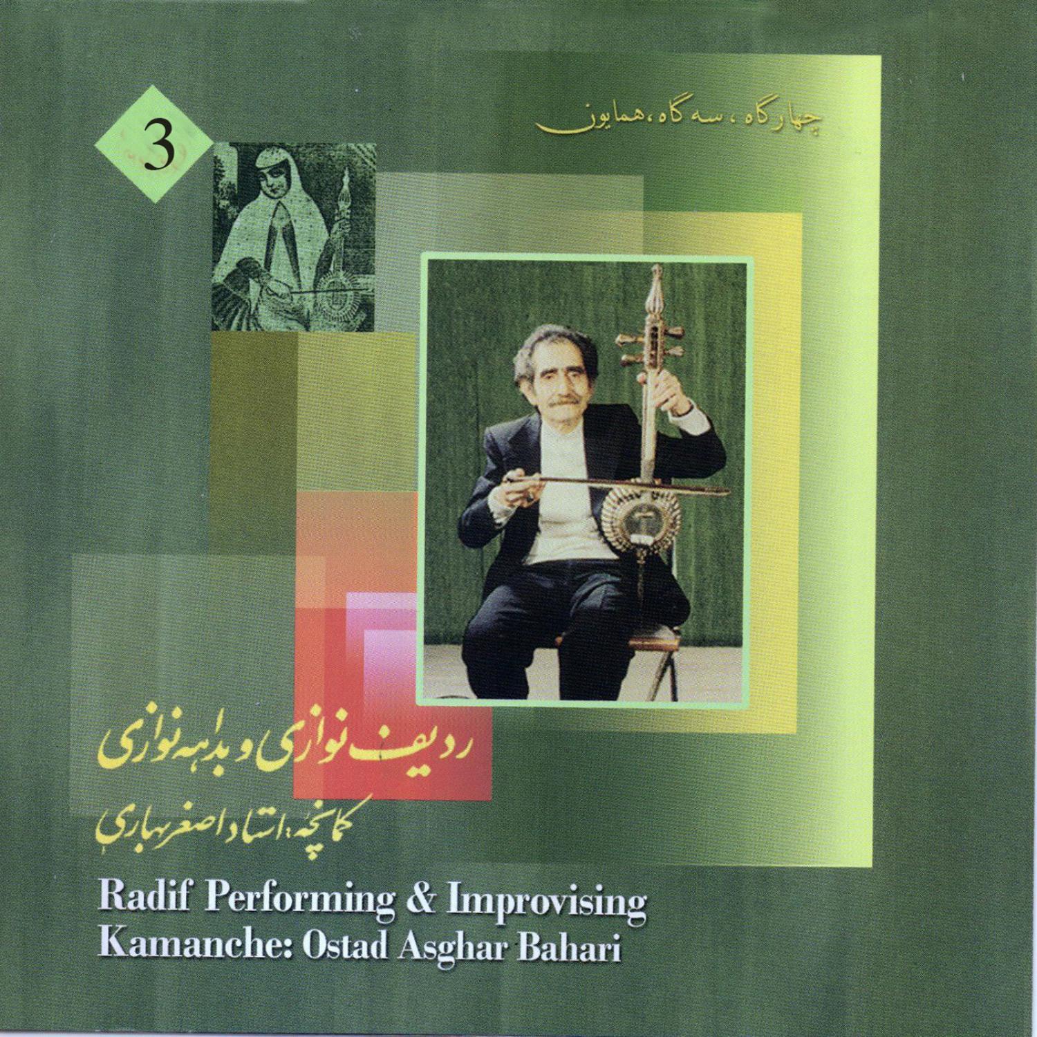 Iranian Radif Playing & Improviسation for Kamancheh 3