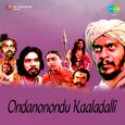 Ondanonondu Kaaladalli