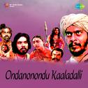 Ondanonondu Kaaladalli