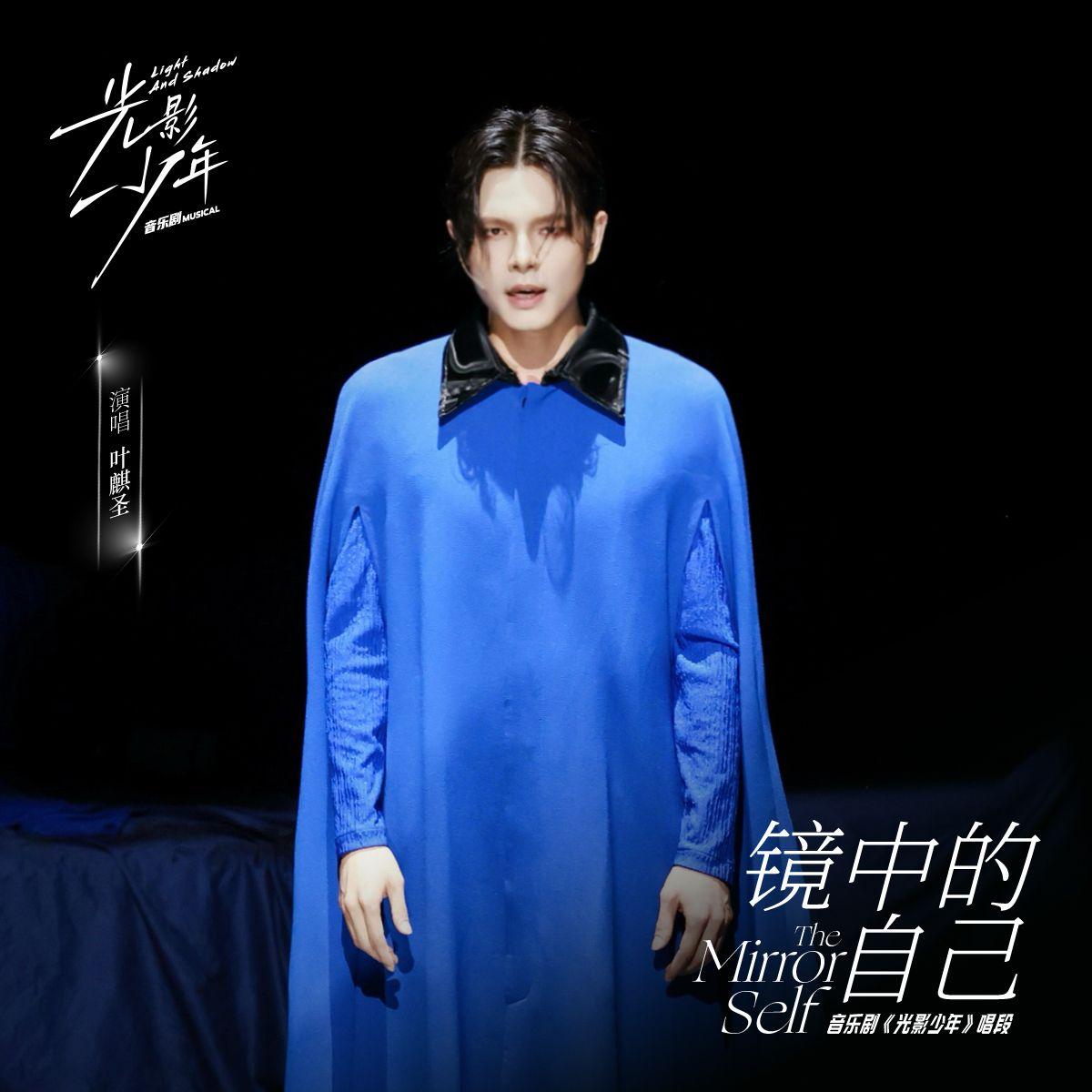 镜中的自己