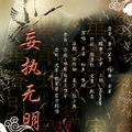 妄执无明（纯歌版）