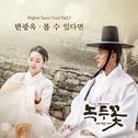 녹두꽃 OST Part 3专辑