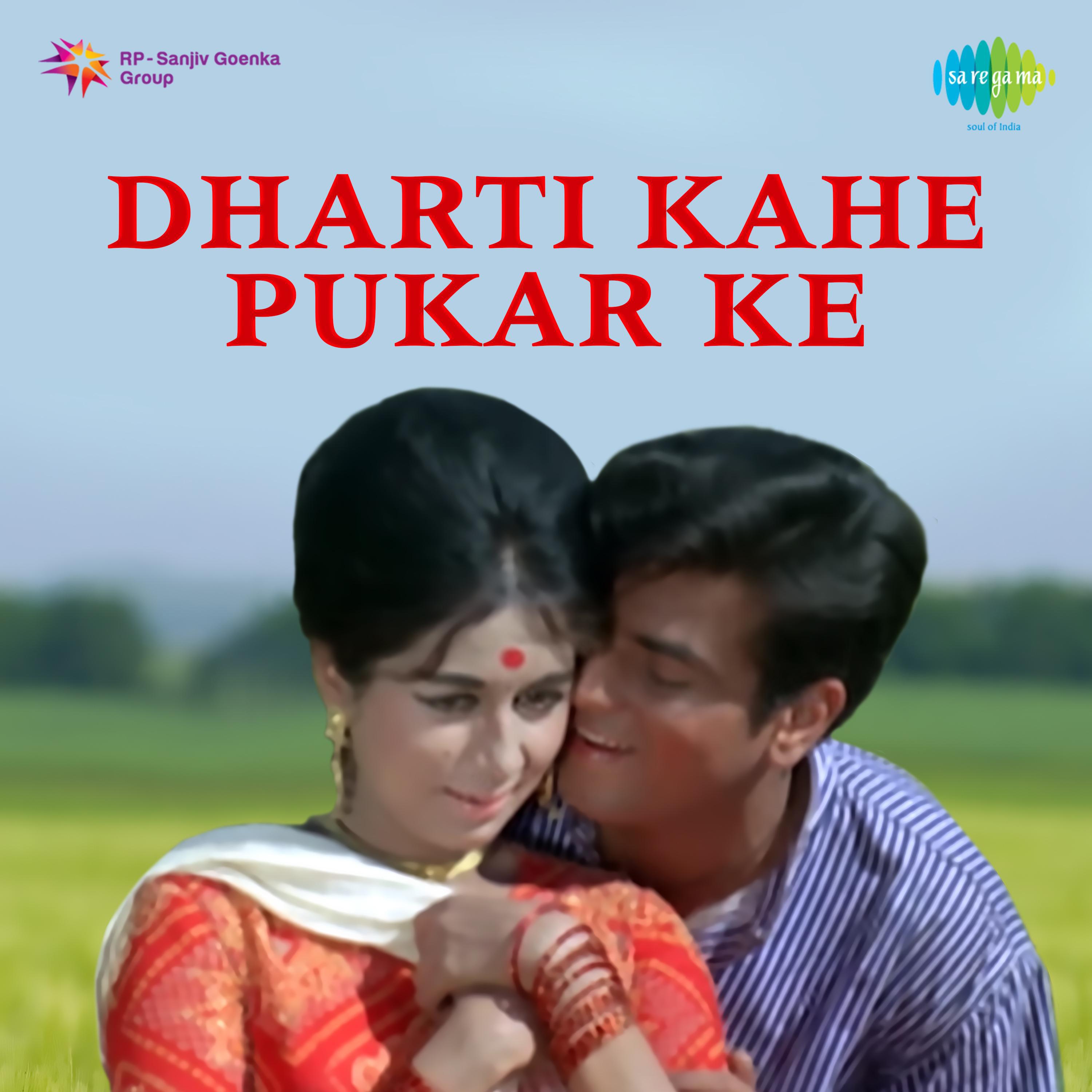 Dharti Kahe Pukar Ke (Original Motion Picture Soundtrack)专辑