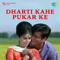 Dharti Kahe Pukar Ke (Original Motion Picture Soundtrack)