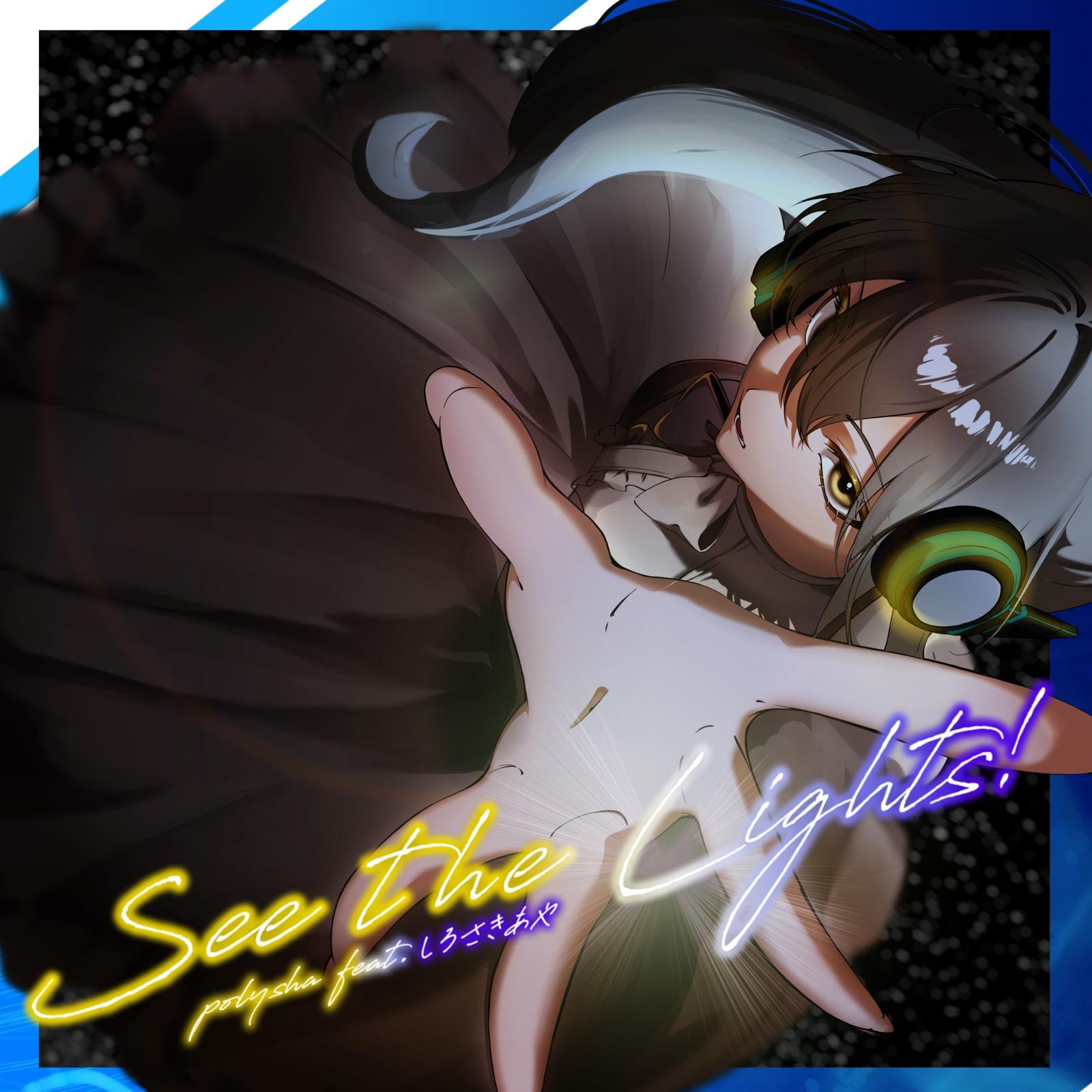 See the Lights! (feat. しろさきあや)