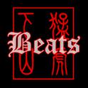 猛虎下山歌曲伴奏（Beats）专辑