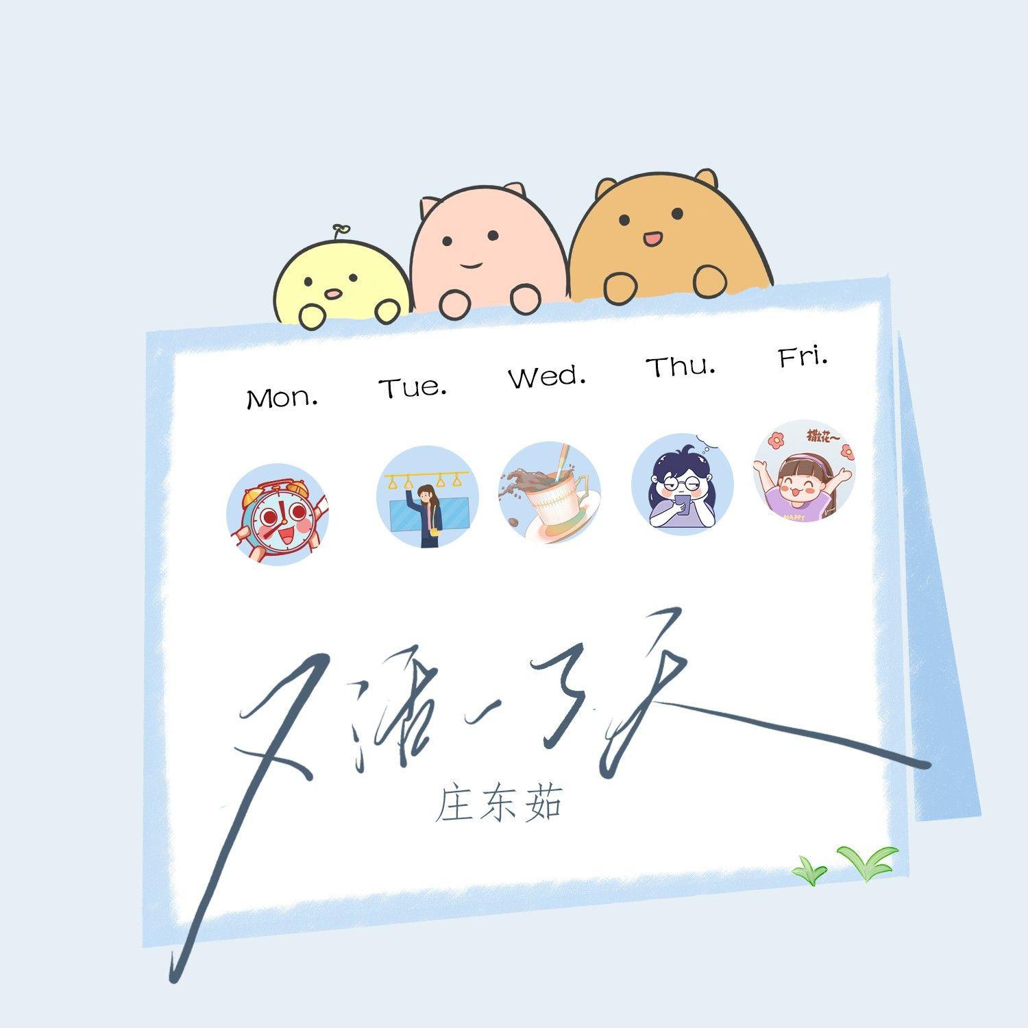 又活了一天（磁带版）