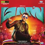 Masss (Original Motion Picture Soundtrack)专辑